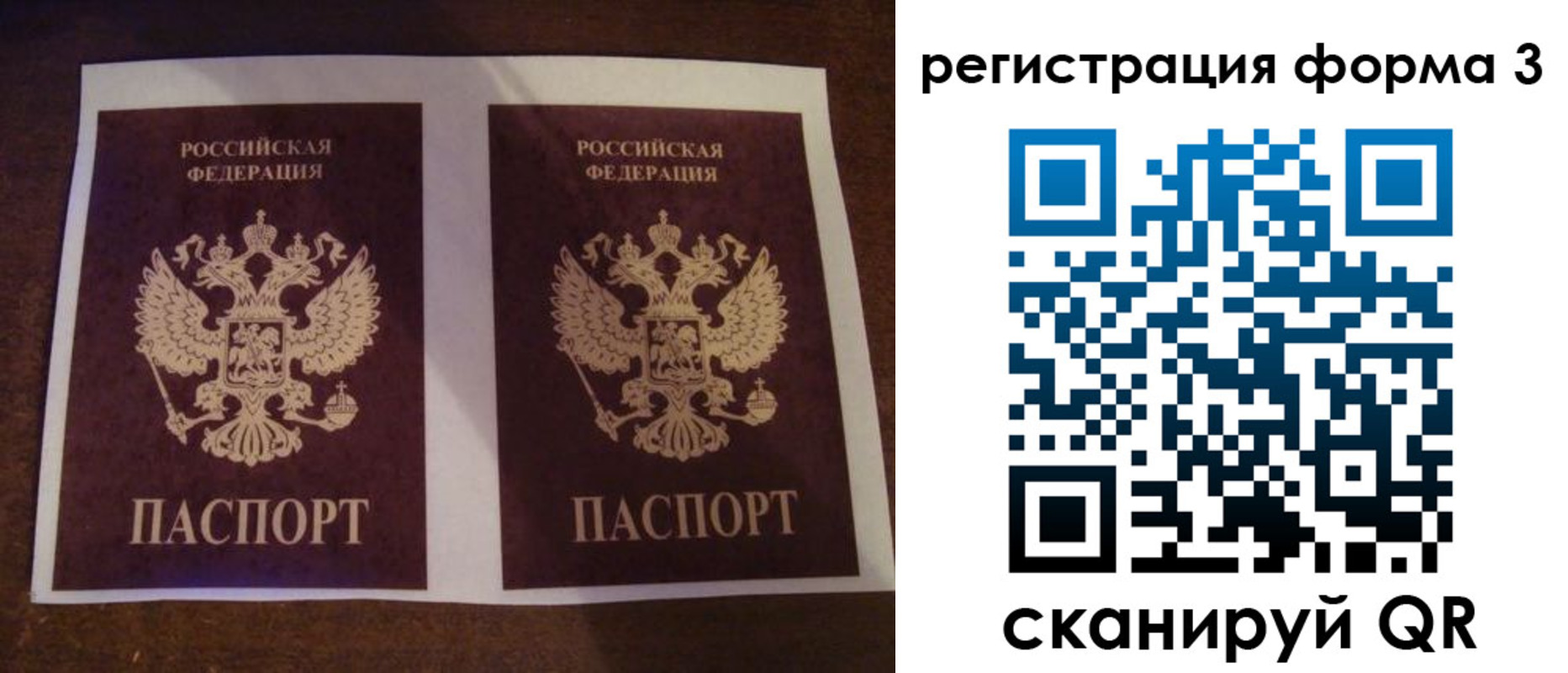 прописка 2025 в Моздоке