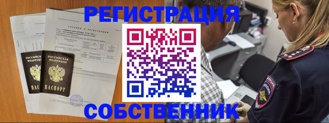 временная прописка в Моздоке