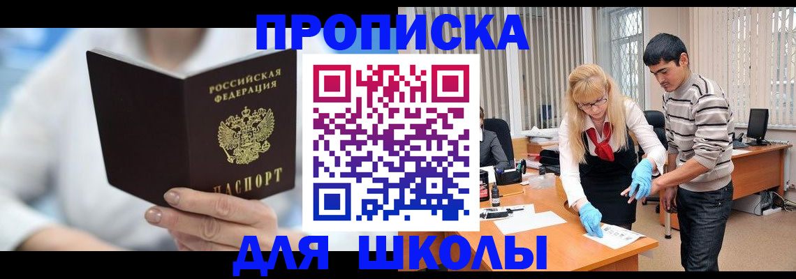 прописка в Моздоке