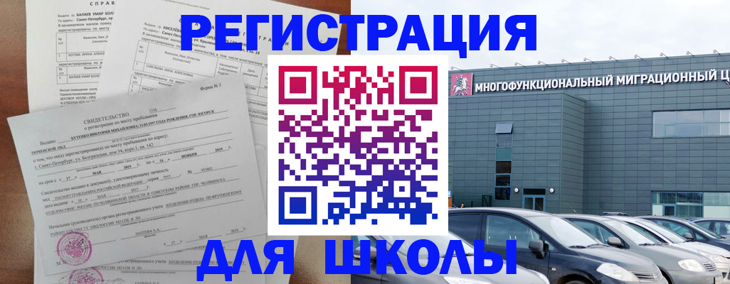 прописка поиск в Моздоке