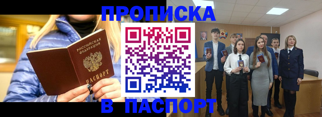 временная регистрация поиск в Моздоке