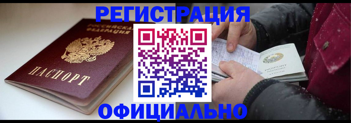 прописка гарантия в Моздоке
