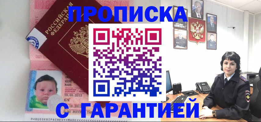временная регистрация надежно в Моздоке