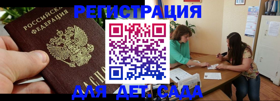 прописка для военкомата в Моздоке