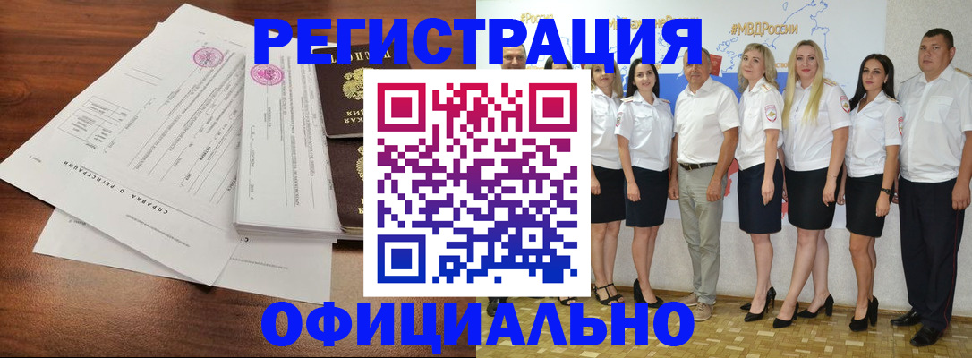 купить прописку в Моздоке