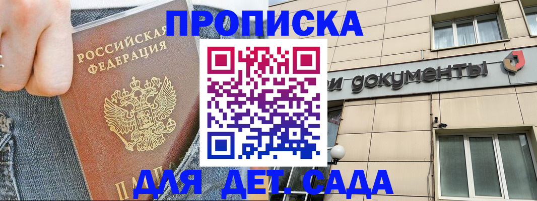 пропишу в квартире в Моздоке