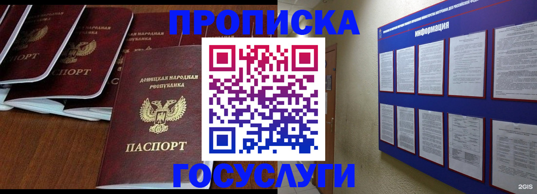 временная регистрация гарантия в Моздоке